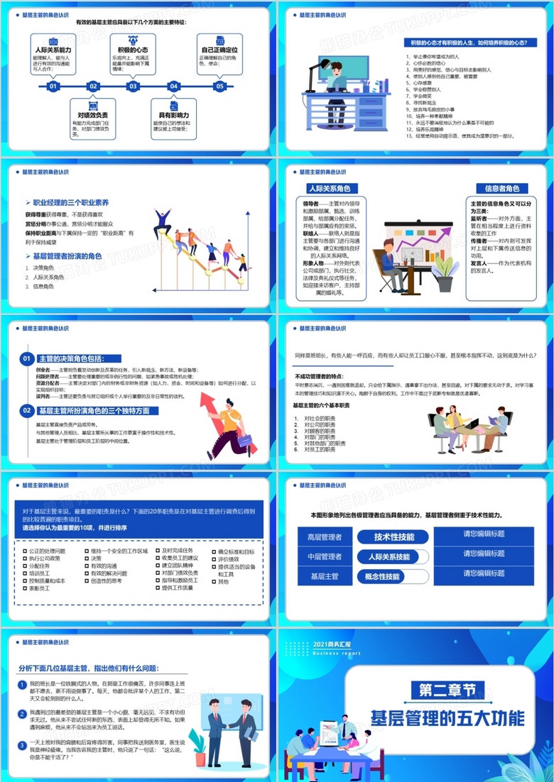 非标门 第105页