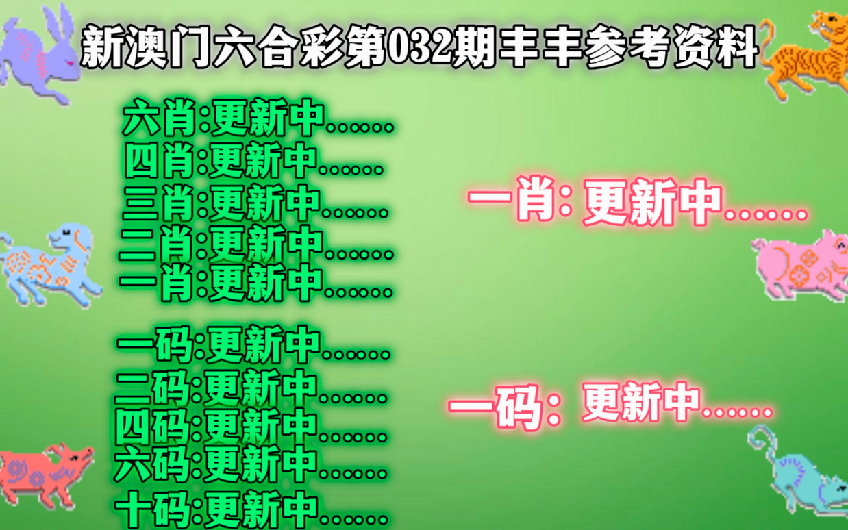 澳门今晚必中一肖一码恩爱一生,准确资料解释落实_suite29.964