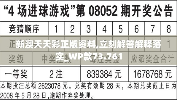 2024天天彩全年免费资料,正确解答落实_DP95.698