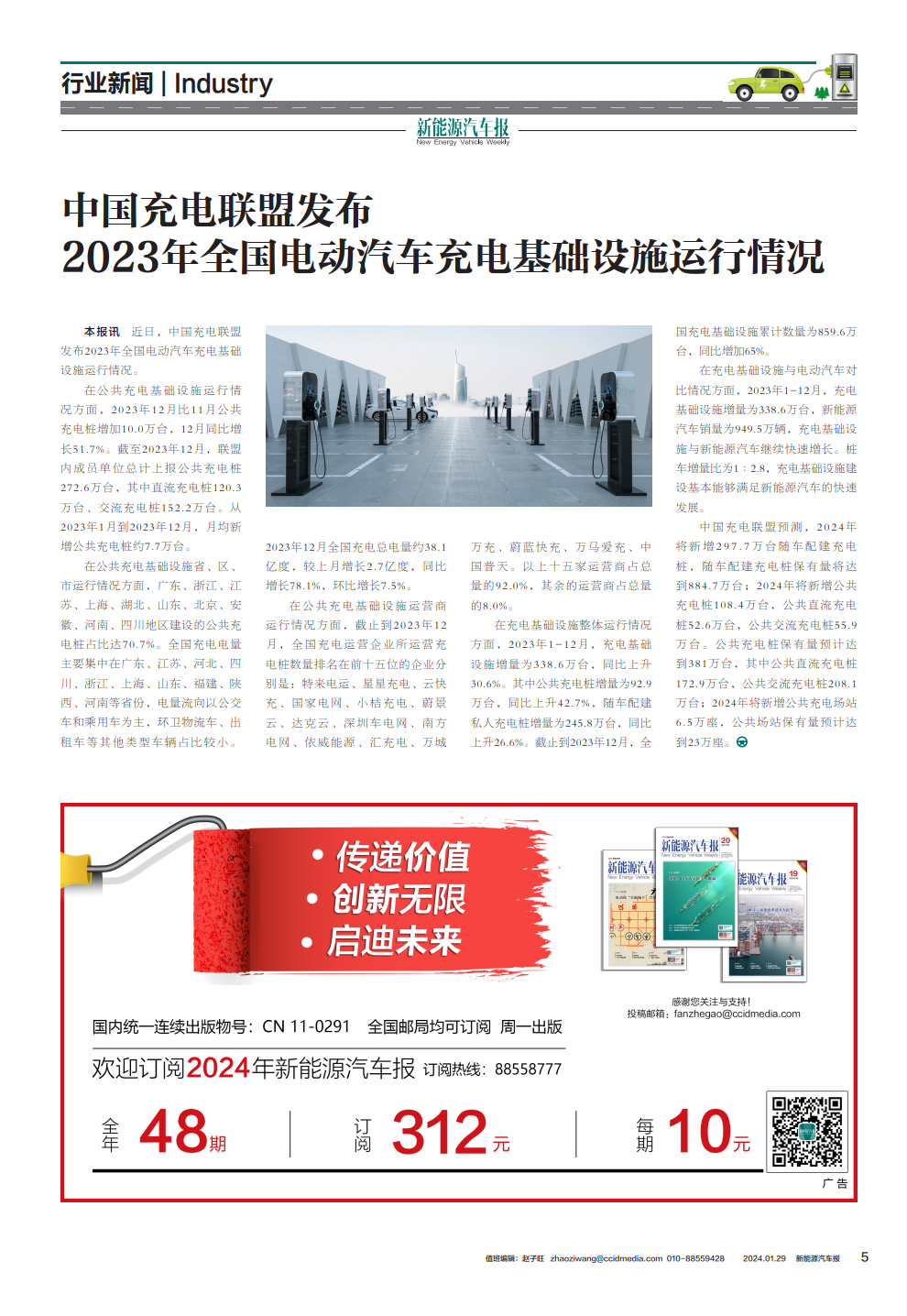 2024新澳最精准资料大全,确保成语解释落实的问题_tool51.412