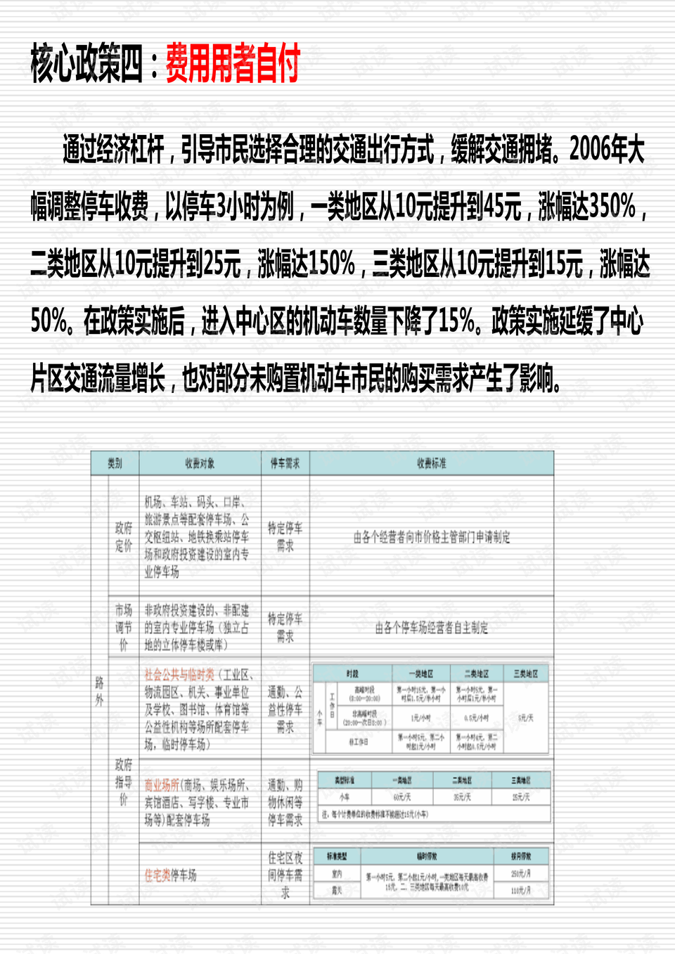 新澳天天开奖资料大全最新54期,效率资料解释落实_KP91.587