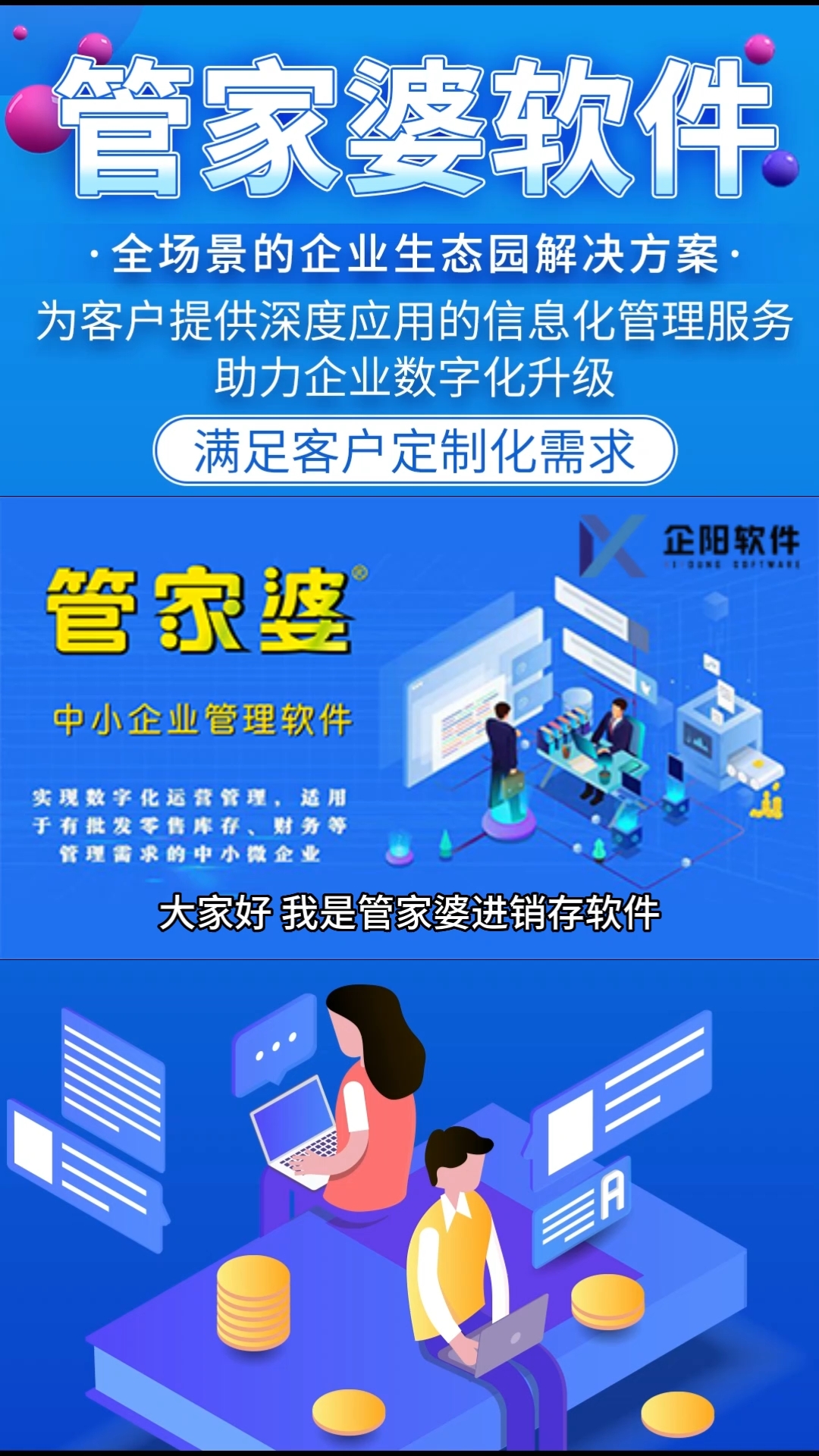 7777788888精准管家婆,数据驱动执行方案_社交版97.960