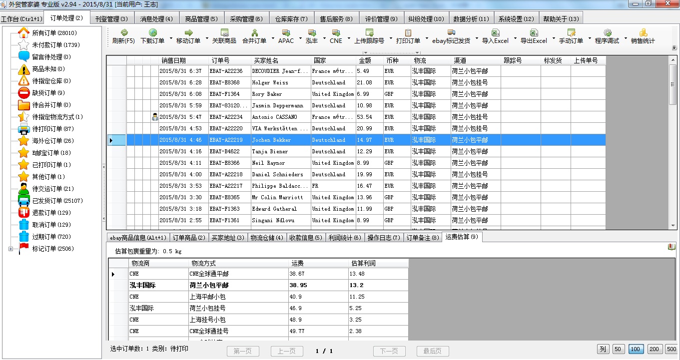 7777788888精准管家婆,快捷问题解决指南_M版65.523