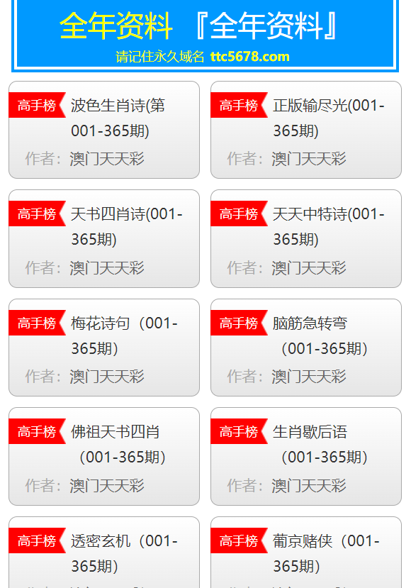 新澳天天彩免费资料大全查询,实地验证设计解析_入门版61.977