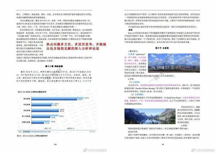 新奥正版全年免费资料,广泛的解释落实方法分析_NE版84.688