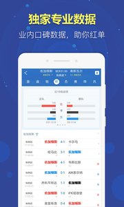 新澳免费资料库大全app,灵活性执行计划_豪华版62.740