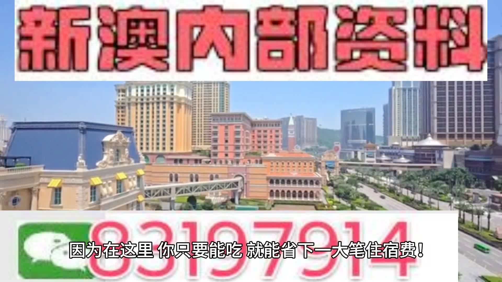 2O24年澳门今晚开码料,最新核心解答落实_进阶版96.104