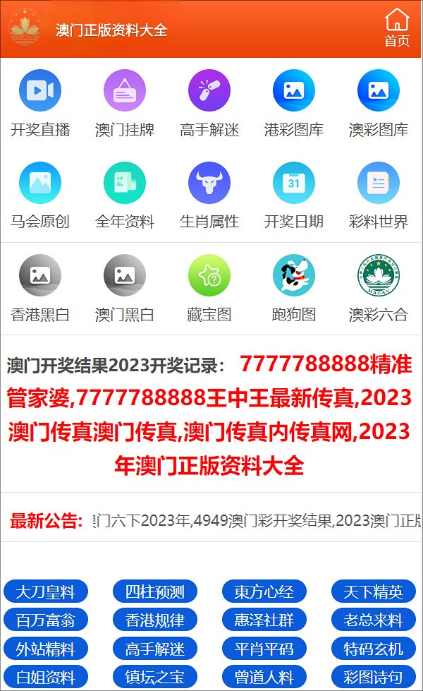 新澳门精准四肖期期中特公开,决策资料解释落实_HT21.91