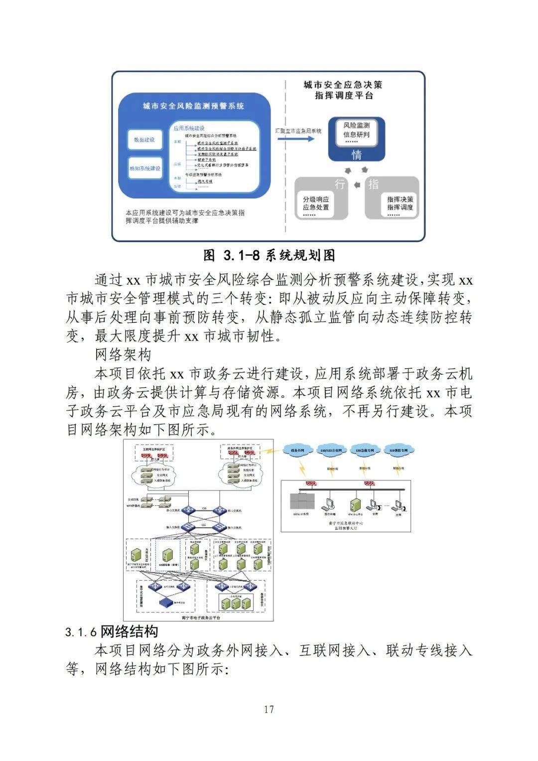 新奥天天精准资料大全,安全性方案设计_HT62.436