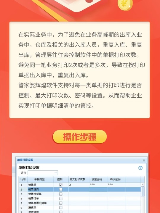 五金件的制造 第44页