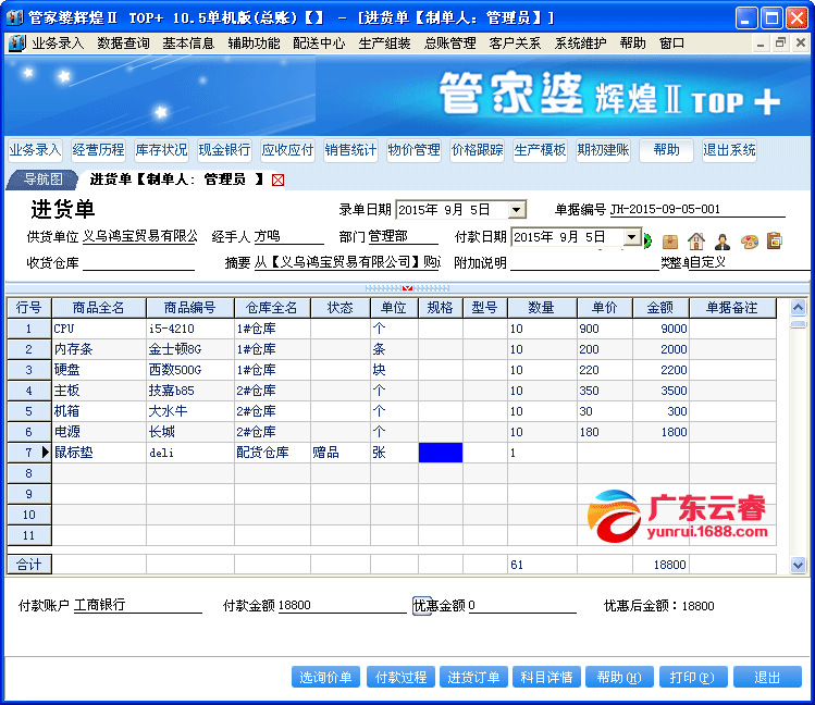 五金件的制造 第41页