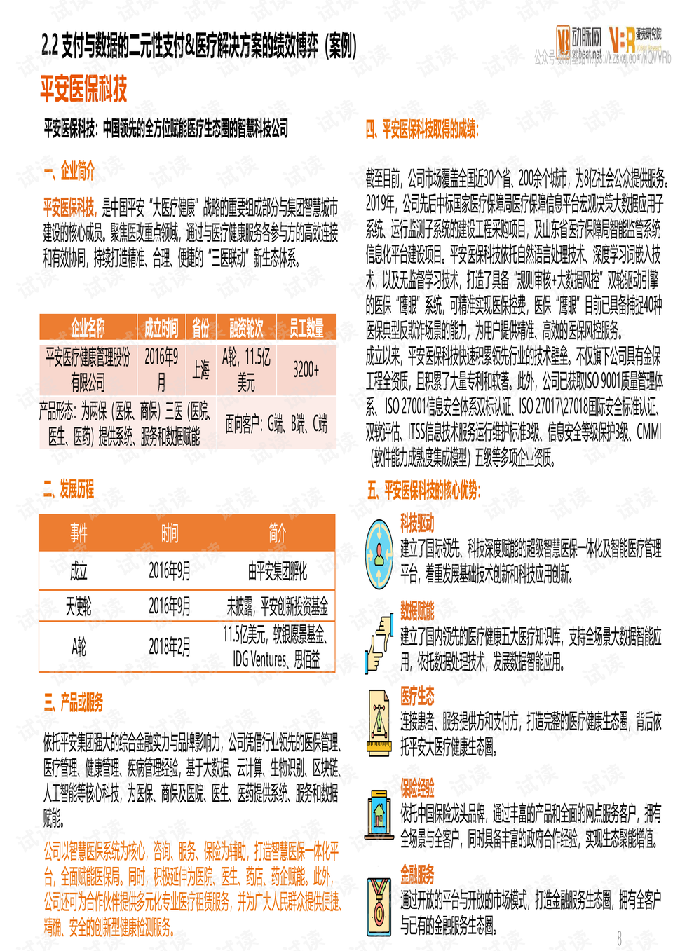 新澳门历史记录查询,未来展望解析说明_进阶版6.662