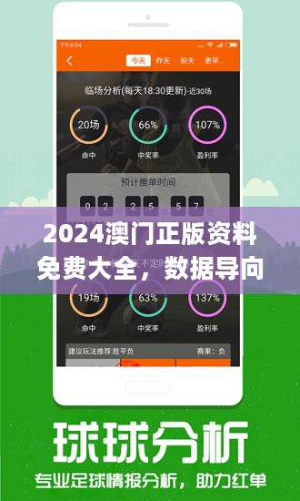 新澳门2024年正版免费公开,最新答案解释落实_Premium94.479