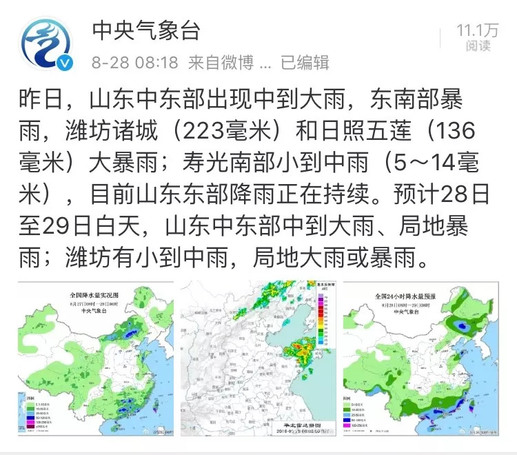 山东大暴雨预报更新，暴雨应对的紧急措施与全面准备