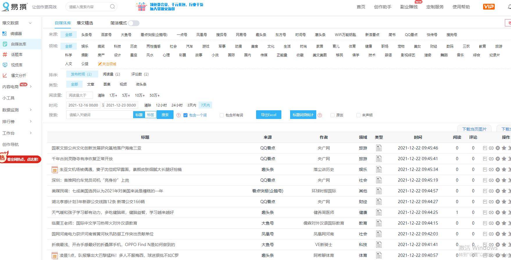 2024新澳天天资料免费大全,都能在这里找到所需的资料