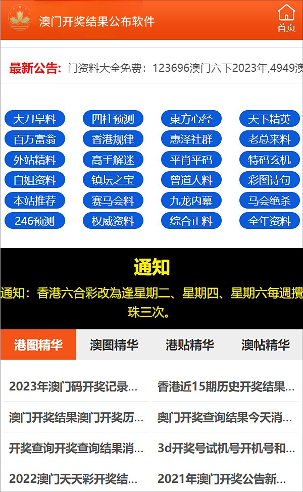 2024新澳天天资料免费大全,数量解答解释落实_影像版81.482