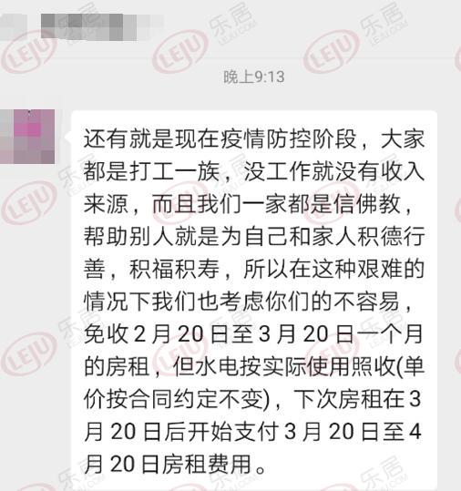 减免房租最新消息，政策动向引发市场热议