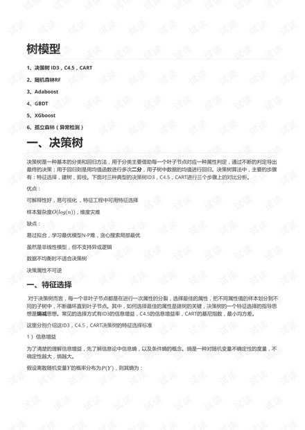 澳门免费公开资料最准的资料,效能解答解释落实_入门版51.571