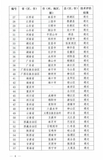 澳门一码一肖一特一中是合法的吗,前沿评估解析_标准版90.65.32