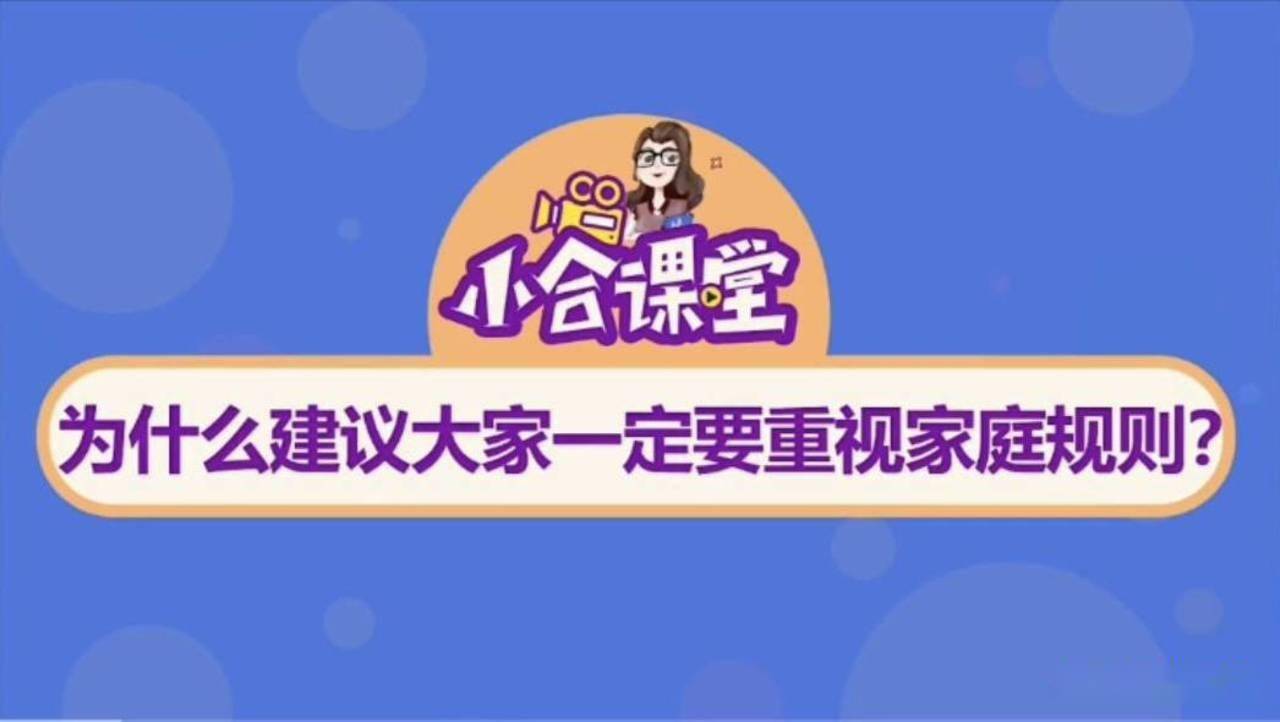 数字时代下的育儿在线学堂，家庭教育新境界探索