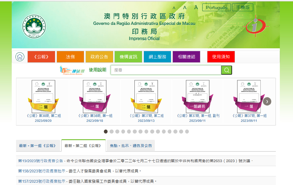 澳门内部最准资料澳门,功能性操作方案制定_开发版23.602