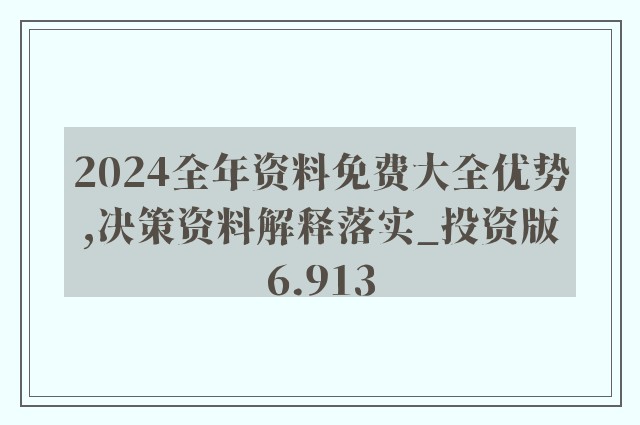 72694cc最精准的资料2024年,决策资料解释定义_Kindle72.259