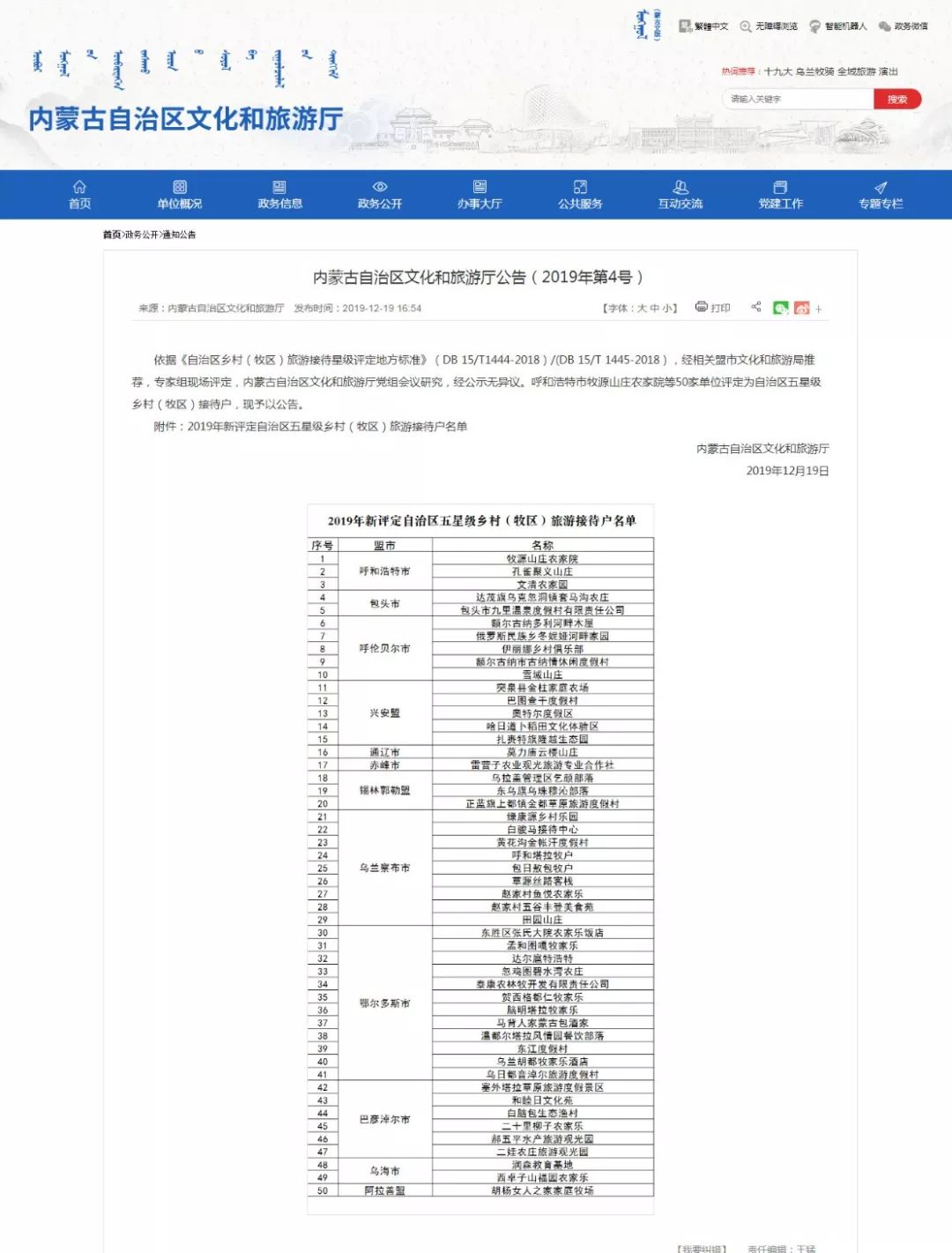 新澳天天开奖资料大全最新开奖结果查询下载,定性评估说明_进阶款56.661