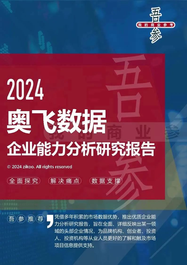 2024最新奥门免费资料,全面解析数据执行_SP19.975