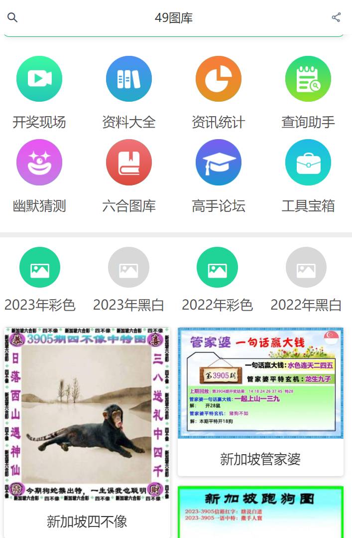 2024澳门天天六开彩免费图,高速响应方案设计_专业款54.199