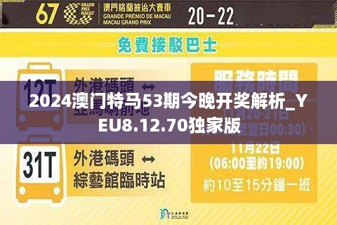 2024澳门特马今晚开什么,时代资料解释落实_zShop63.901