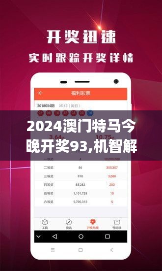 2024澳门今晚开特马开什么,实地数据评估策略_Pixel15.158