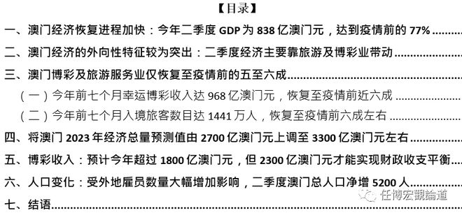 7777788888澳门开奖2023年一,科学化方案实施探讨_网页版47.760