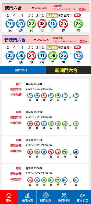 2024澳门六开奖结果,理性解答解释落实_The99.218