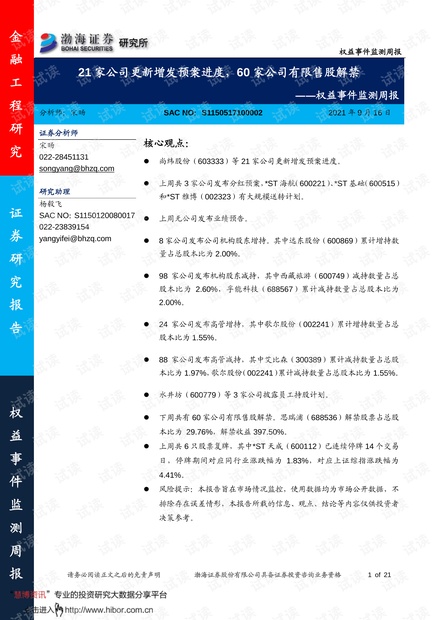 新澳资料免费最新,快速方案执行_冒险款41.362