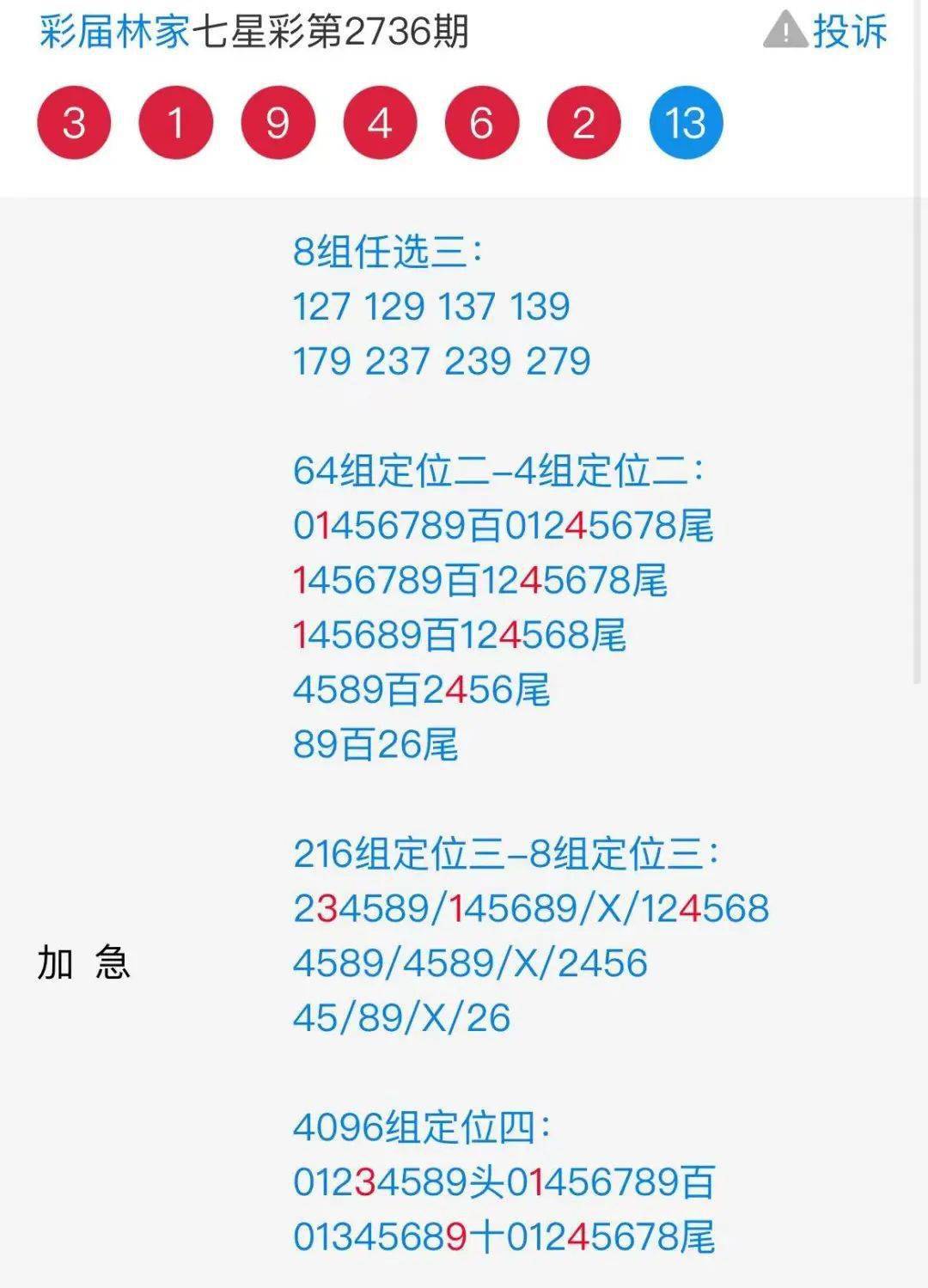 二四六天天好944cc彩资料全 免费一二四天彩,准确资料解释落实_suite67.591