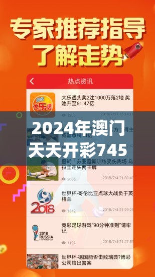 2024澳门今晚必开一肖,正确解答落实_定制版82.765