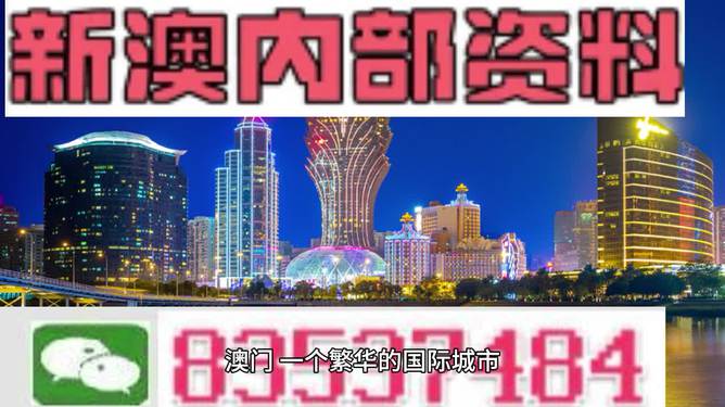 2024新澳精准资料大全,数据整合计划解析_轻量版30.83