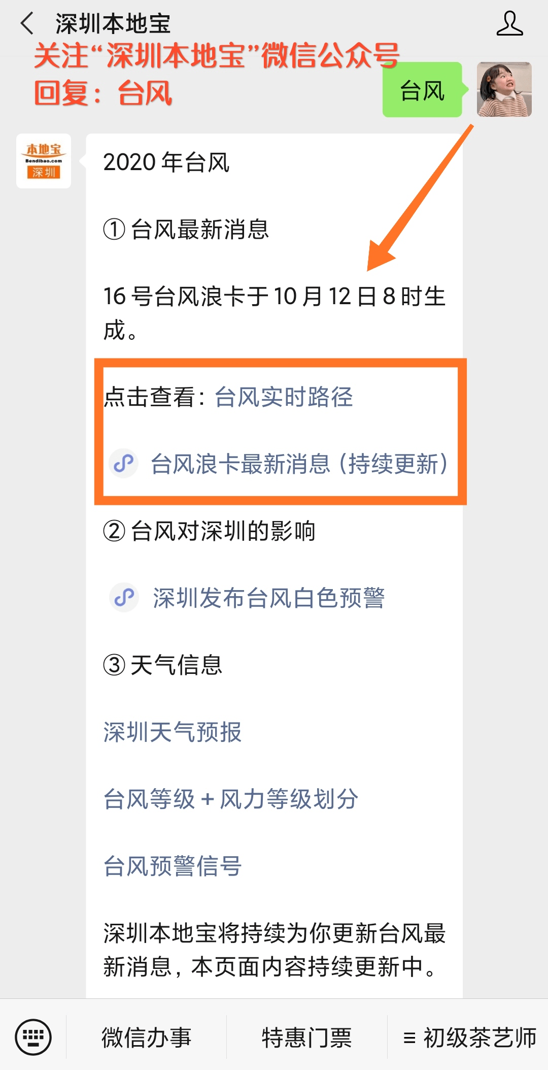 新澳门精准资料大全免费查询,实时信息解析说明_Harmony款60.397