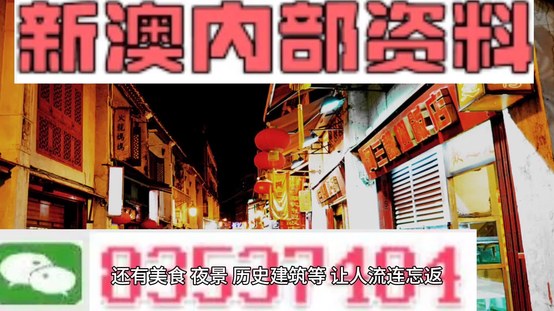 新澳门资料全年免费精准,实际数据说明_挑战版40.705