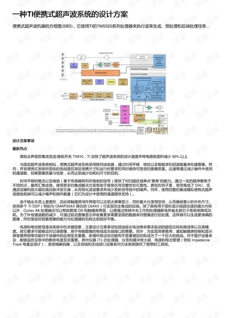 7777788888精准一肖,可靠设计策略解析_精装版77.531