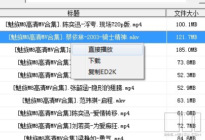 最火ed2k技术深度解析与应用前景展望