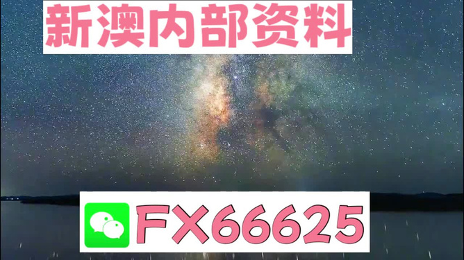 新澳天天开奖资料大全最新54期129期,动态调整策略执行_户外版13.846