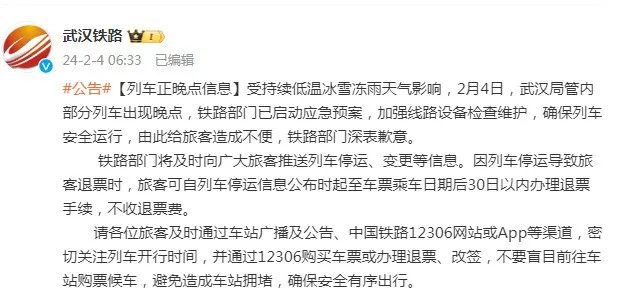 兰州火车停运通知最新动态，深度解析及影响展望