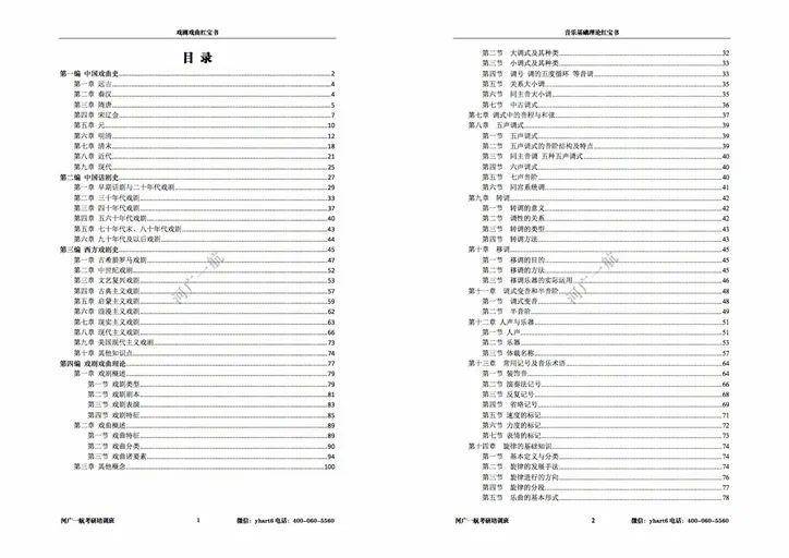 澳门传真免费费资料,专业解析评估_冒险款95.74