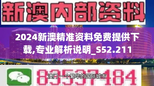 2024新澳最准的免费资料｜精选解释解析落实