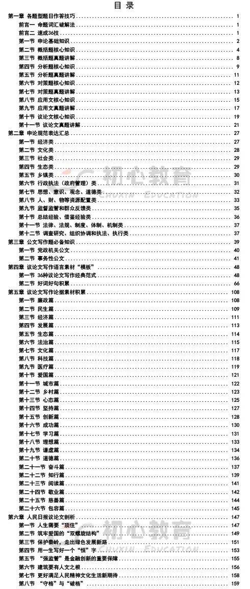 机械自动化设备 第148页