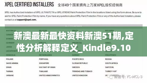 新澳好彩精准免费资料提供,现象解答解释定义_Kindle48.71