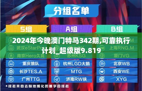 2024澳门今天特马开什么,全面理解执行计划_特别款83.902