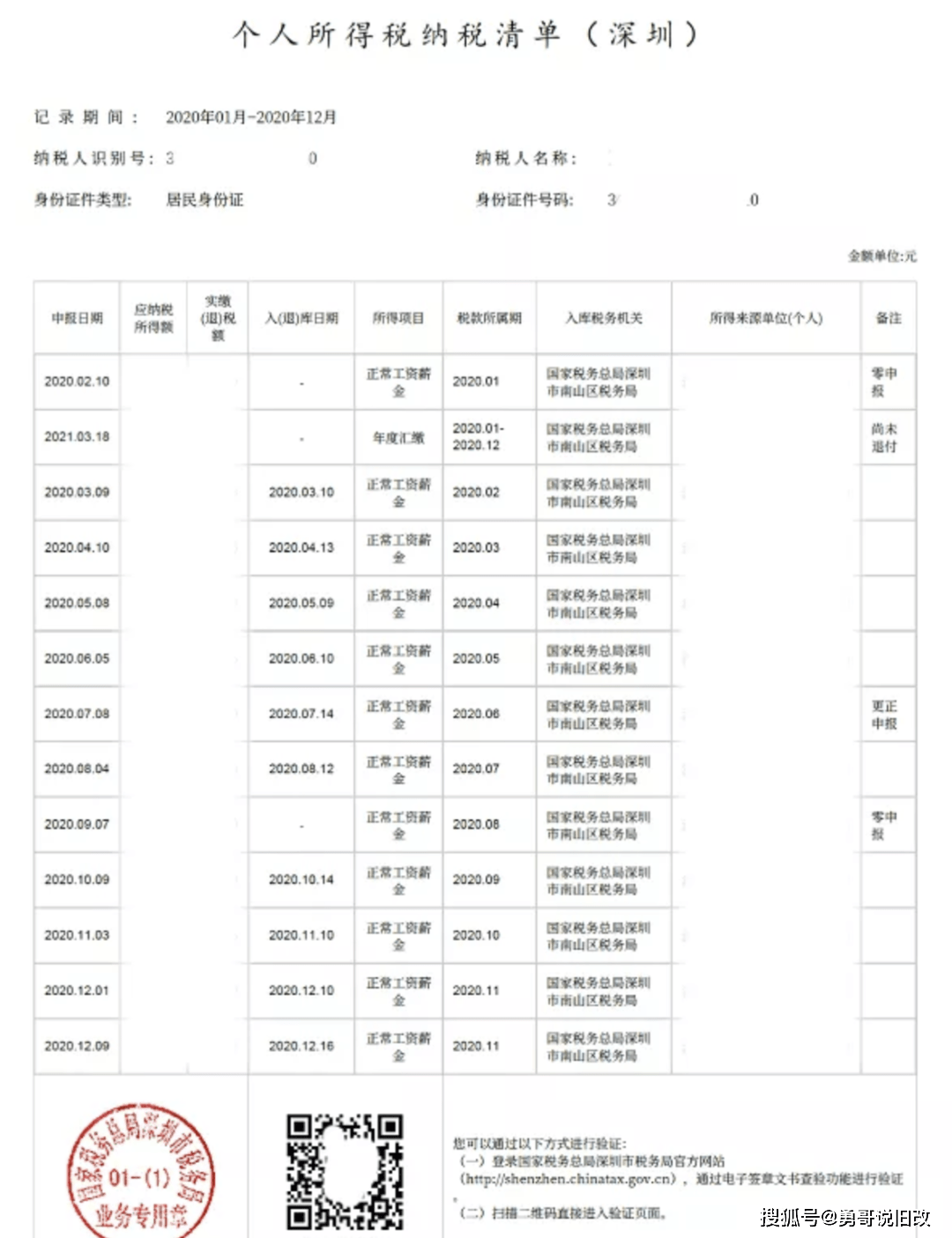 2024新澳正版免费资料,具体操作步骤指导_watchOS39.324