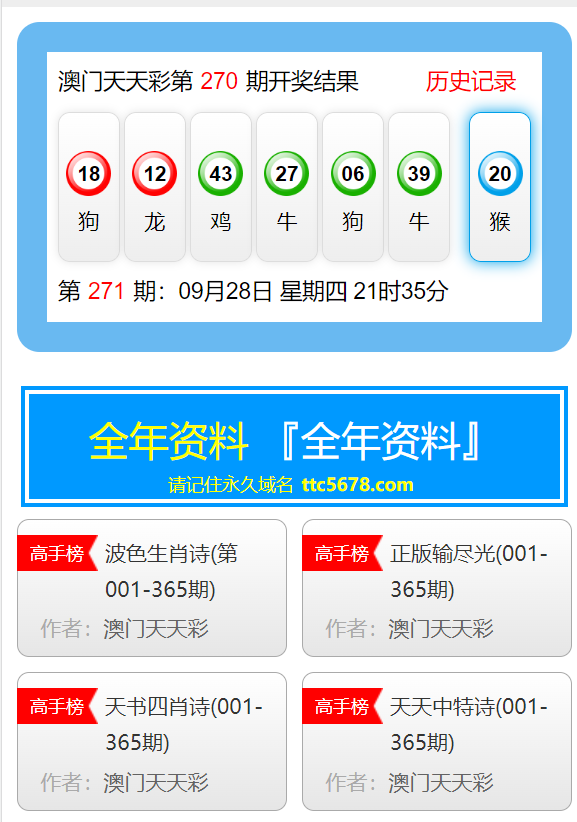 新澳天天彩免费资料2024老,专业执行问题_储蓄版72.680